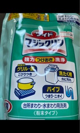 花王 ワイドマジックリン 詰替用 330g