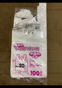 日本技研　業務用　レジバック　乳白　ＲＢ−２０Ｗの商品写真