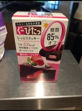 ぐーぴたっ しっとりクッキー苺ガトーショコラ 3本