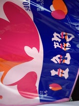 合鹿 色京花五色鶴 造花用紙 モモイロ