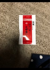 やげん堀 七味唐辛子大辛 20g