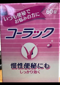 コーラック ６０錠 大正製薬 の口コミ レビュー 評価点数 ものログ