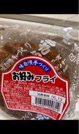 みちのく お好みフライ 1P