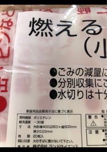 チェルト 大山町ごみ袋 小のレビュー画像