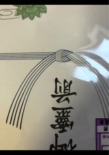 佐々木 祝儀袋 大型 ご霊前 10枚