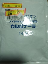 ベル マルコ カルボナーラ 業務用 140g