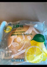 たこ満 大砂丘 静岡レモンジュレ 1個