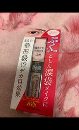 スウィーツスウィーツ スパークリングアイグロス01 ミルキーベージュ