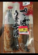 マルトヨ サバ南蛮漬 2枚