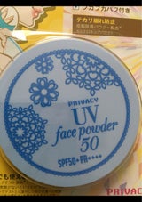 プライバシー UVフェイスパウダー50 3.5g