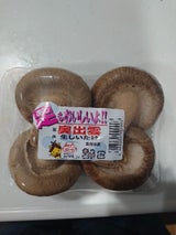 奥出雲 菌床生しいたけ 1P