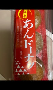 千葉恵製菓　あんドーナッツ　３個のレビュー画像
