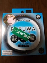 RAKUWA磁気チタンネックレスS BK 55cm