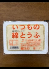 エンドー いつもの綿とうふ 300g