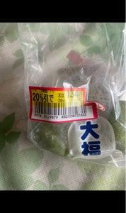 菅原 草大福 袋入り 5P