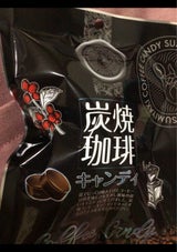 入江 炭焼珈琲キャンデー 80g