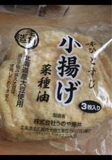夘野 小揚げ 3枚