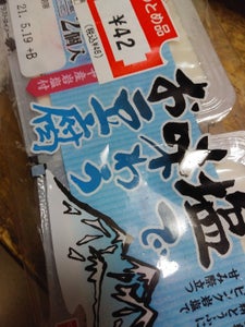 マック食品　塩で味わうお豆腐ヒマラヤ岩塩　３０２ｇのレビュー画像