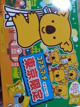 ロッテ コアラのマーチ東京限定 9袋