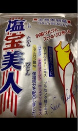 ユーワ 塩宝美人