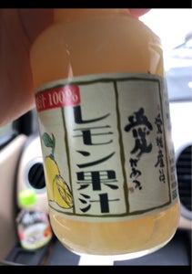 大三島　レモン果汁　１５０ｍｌの商品写真