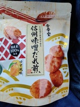 金吾堂 信州味噌だれ煎ゆず風味 95g