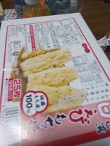 北越 富山湾白えびもち焼BOX 25枚