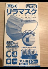 N 耳らくリラマスク 三層仕様 10枚