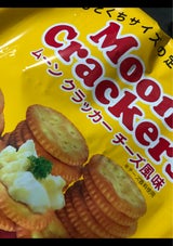 ドラコ ムーンクラッカー チーズ風味 180g
