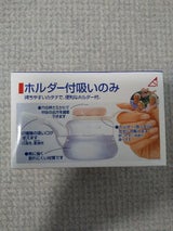 浅井 ホルダー付吸いのみ240ML 1P