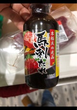 サンダイナー 馬刺たれ 100ml