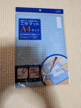 セイワプロ 工作マットA4サイズ
