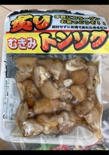 中川 あぶり豚足 1kg