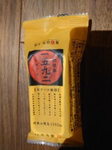 古今堂 生チーズ饅頭 一五九二 1本