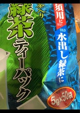 寿老園 抹茶入り緑茶ティーパック 5g×50P