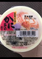 サンバラ かに茶わんむし 180g