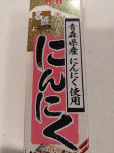 ｓ ｂ 名匠にっぽんのにんにく ３３ｇ S B ヱスビー食品 の口コミ レビュー 評価点数 ものログ