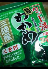 山佐屋 三陸産カット済わかめ 130g