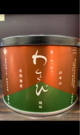 山本山 焼海苔 TH-YN