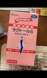 ラクトールS 50錠