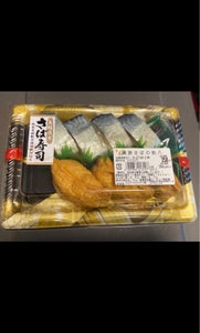 エスアールジャパン　黒酢とさばの助六のレビュー画像