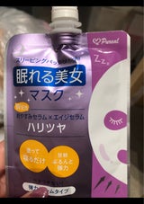 ピュレア 眠れる美女マスク(ハリツヤ) 70g