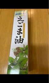 五星 えごま油 ペット 165g