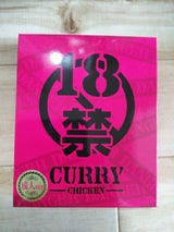 磯山商事 18禁カレー 痛辛 200g