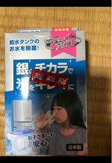 銀の力でキレイアシスト アイスクリーン