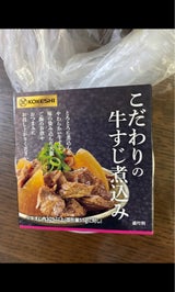 ホリカフーズ こだわりの牛すじ煮込み 90g