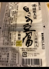 チュウノー 豆仙房白ごま豆富 100g×2