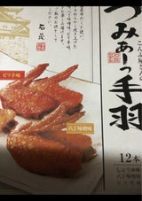 石昆 うみぁーっ手羽 三英傑メモ付 12本