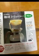 サナダ 珈琲ドリッパー 1個