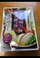 全農 野菜を食べる鍋つゆ 白だし仕立 120g